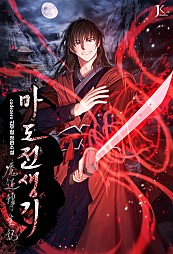 Cover of Chronicles of the Demon Faction